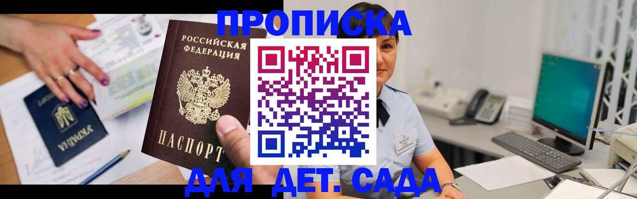 прописка законно в Киржаче