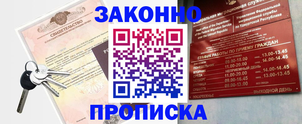 прописка поиск в Киржаче