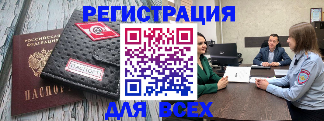 временная регистрация законно в Киржаче