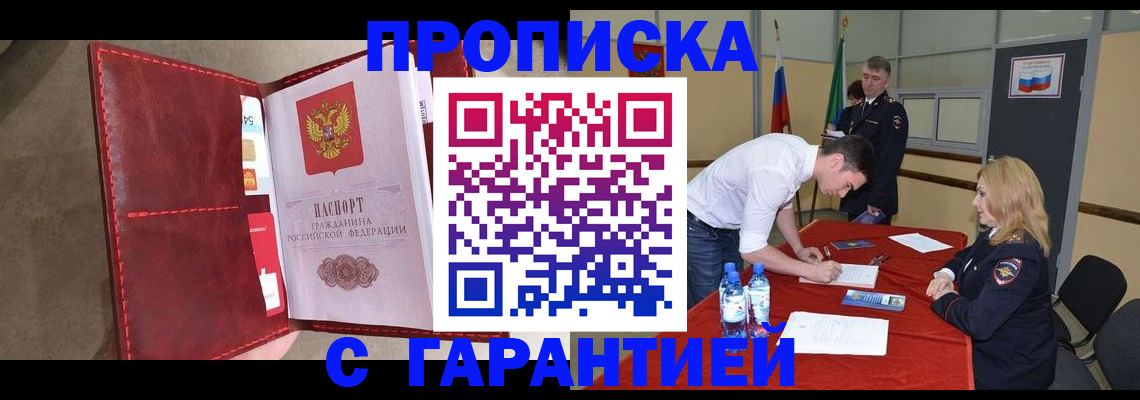 временная регистрация адрес в Киржаче