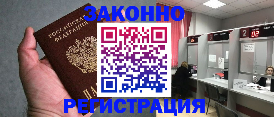 прописка для кредита в Киржаче