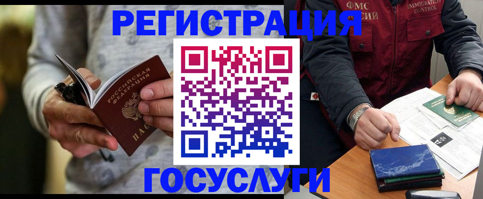 миграционный учет в Киржаче