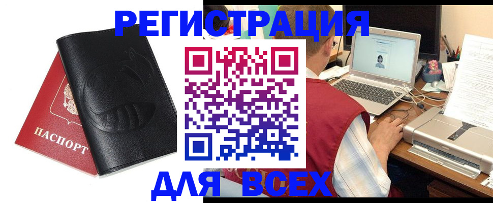 временная регистрация недорого в Киржаче