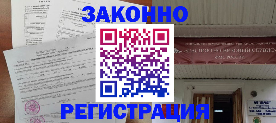 временная регистрация 2025 в Киржаче