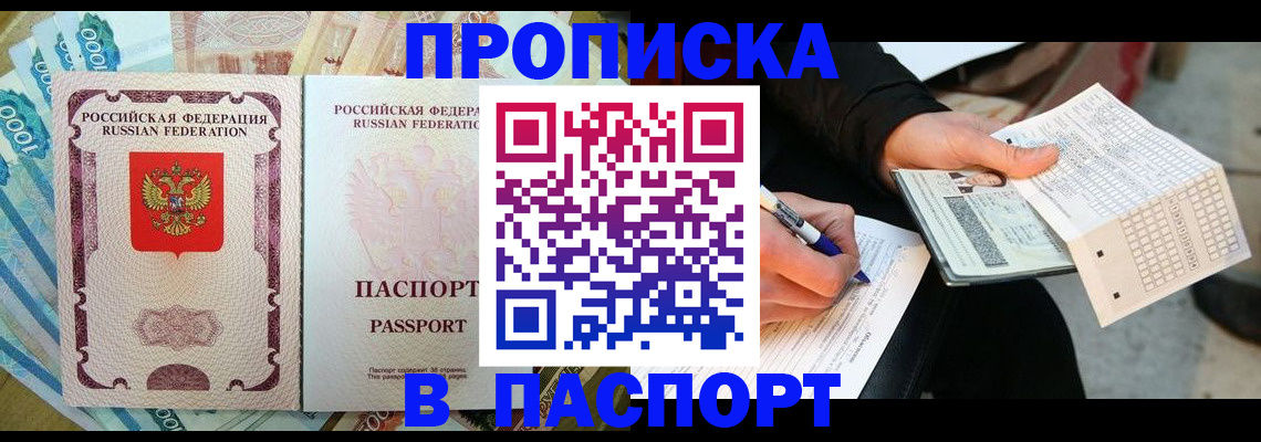 прописка поиск в Киржаче