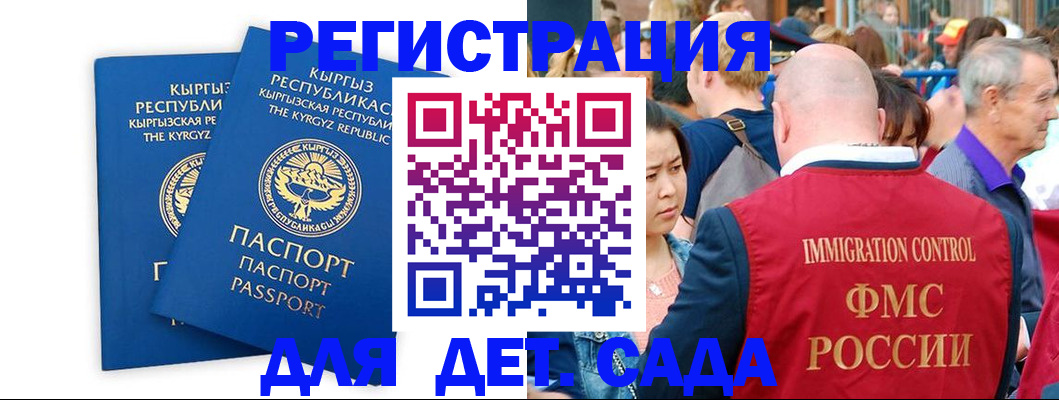 временная регистрация законно в Киржаче