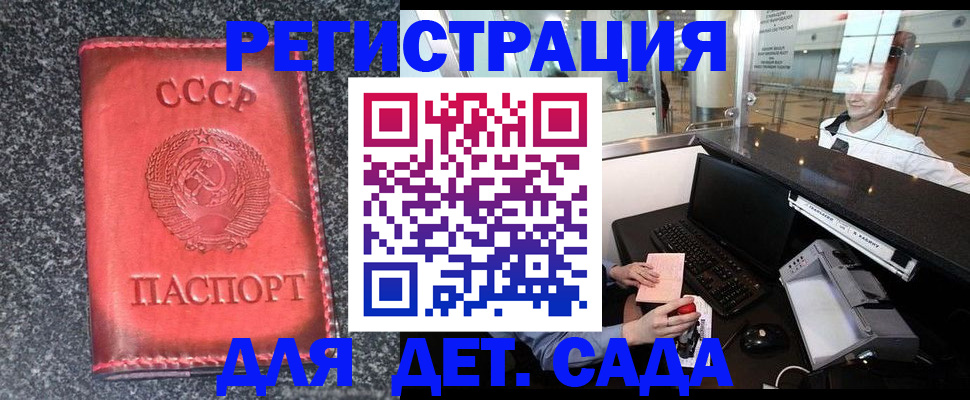 временная регистрация для всех в Киржаче